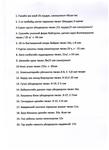1. Гахайн аж ахуй 25.xуудас, санхүүжилт 40сая төг. 2. 2 га талбайд ногоо 1. Гахайн аж ахуй 25.xуудас, санхүүжилт 40сая төг. 2. 2 га талбайд ногоо